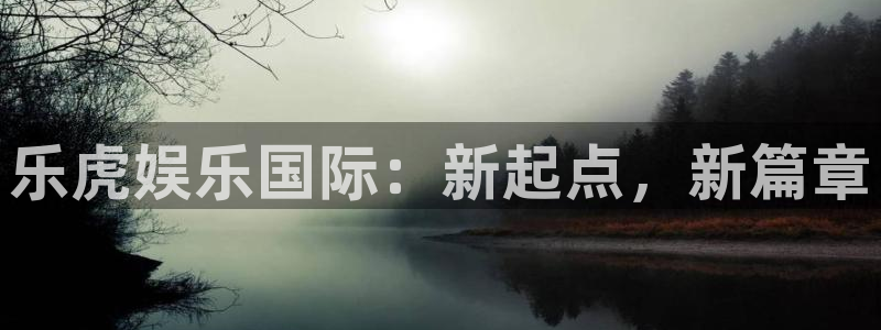 新航娱乐注册